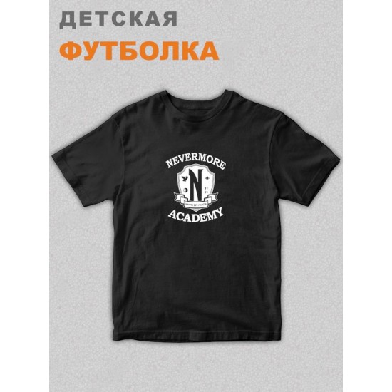 Футболка детская оверсайз с принтом надписью унисекс Уэнсдей