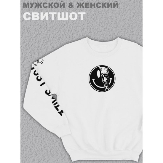 Свитшот женский с принтом манга белый толстовка аниме без капюшона с рисунком надписью Стикер с улыбкой черепом череп смайл кофта оверсайз унисекс для мальчика девочки подростка домашняя одежда для спорта