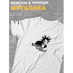 Футболка белая с капюшоном Король и Шут киш Горшок, оверсайз панк рок