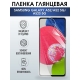 Защитная гидрогелевая пленка на телефон Samsung Galaxy A52/A52 5G/A52s 5G, глянцевая гелевая пленка на смартфон Самсунг галакси А52, для защиты экрана телефонов