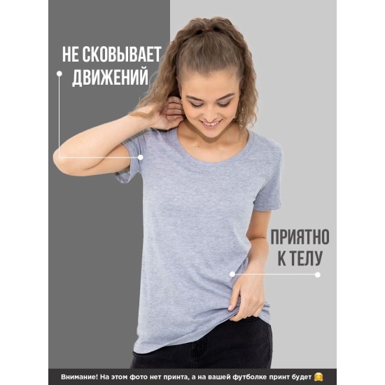 Прикольная женская футболка с принтом смешная надпись Без паники,Я фея
