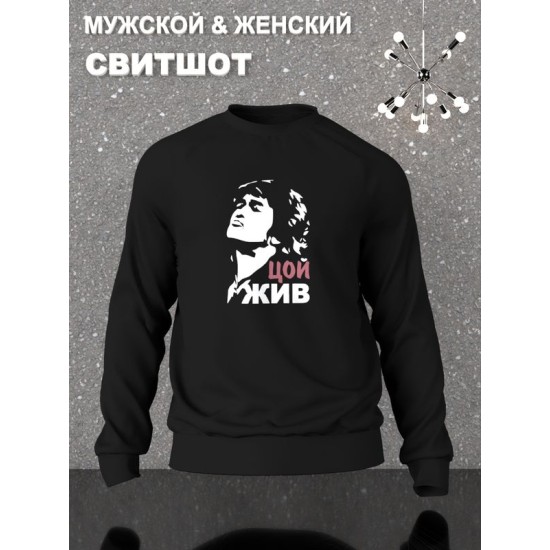 Свитшот