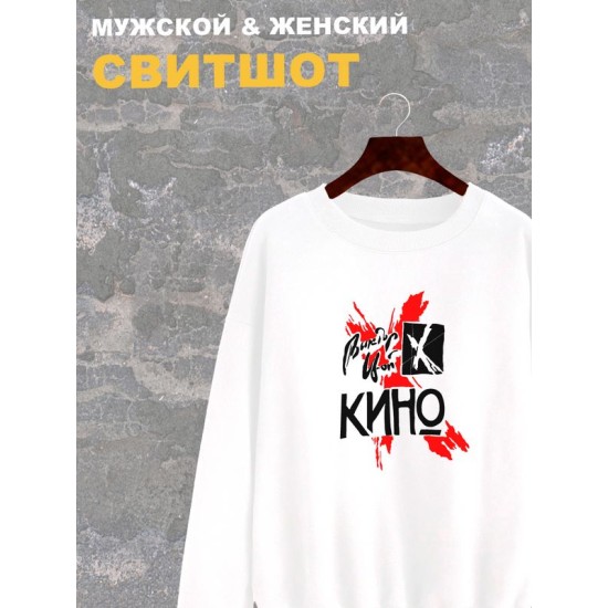 Свитшот