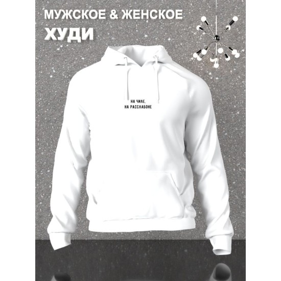 Худи