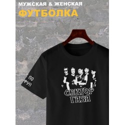 Футболка Сектор Газа группа punk rock merch с принтом