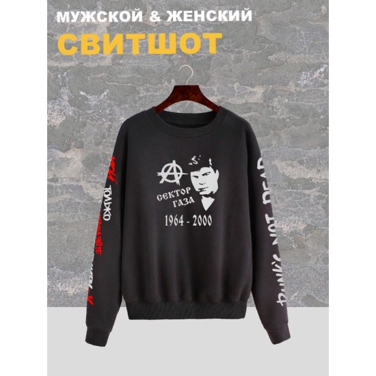 Свитшот