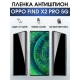 Защитная гидрогелевая пленка антишпион на телефон OPPO FIND X2 PRO 5G, матовая гелевая пленка на смартфон OPPO FIND X2 PRO 5G, для защиты экрана телефона