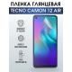 Защитная гидрогелевая пленка для TECNO Camon 12 air, глянцевая полиуретановая плёнка на мобильный телефон ТЕХНО Камон 12 эир. Защитный экран для смартфона Текно.