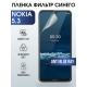 Защитная гидрогелевая пленка на телефон NOKIA 5.3 , anti blue ray фильтр синего, гелевая пленка на смартфон NOKIA 5.3 , для защиты экрана телефона