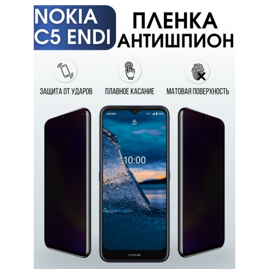 Защитная гидрогелевая пленка антишпион на телефон NOKIA C5 ENDI, матовая гелевая пленка на смартфон NOKIA C5 ENDI, для защиты экрана телефона
