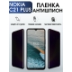 Защитная гидрогелевая пленка антишпион на телефон NOKIA C21 PLUS, матовая гелевая пленка на смартфон NOKIA C21 PLUS, для защиты экрана телефона