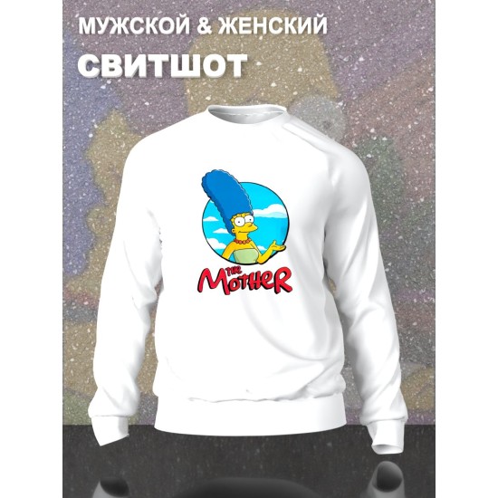 Парные свитшоты Мардж Симпсон Симсон mother белый женский с принтом Симпсоны Marge Simpson Simpsons Симсоны мама для влюбленных пар парня и девушки, двоих подруг, мемная парная одежда y2k оверсайз