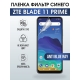 Защитная гидрогелевая пленка для смартфона ZTE Blade 11 prime. Полиуретановая плёнка anti blue ray на мобильный телефон ЗТЕ Блейд 11 прайм, для защиты экрана.