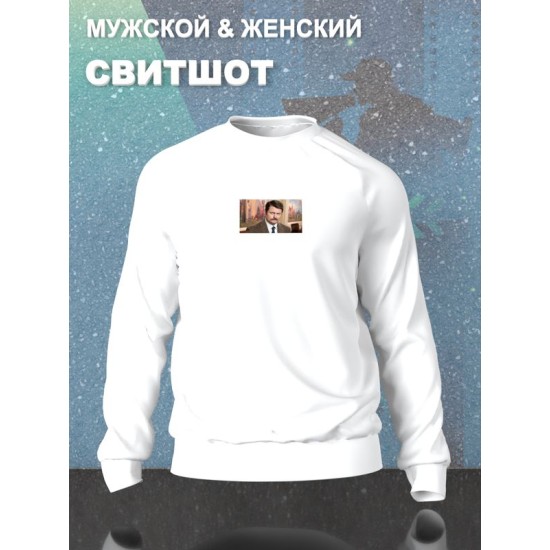 Свитшот