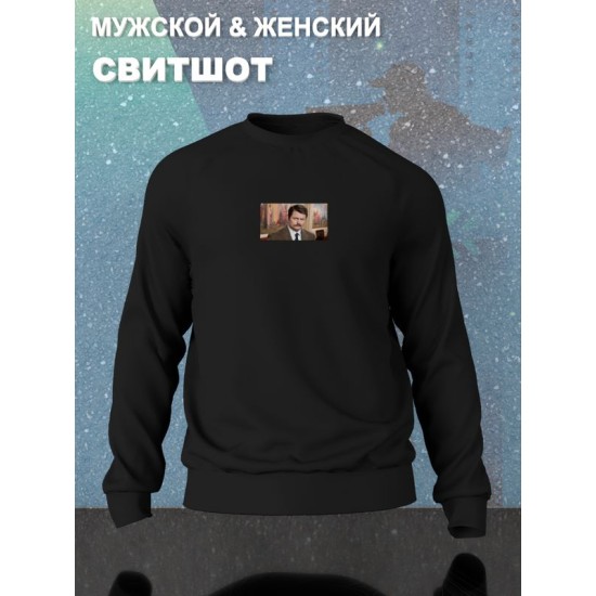 Свитшот
