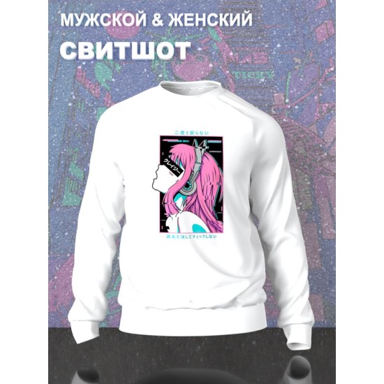 Свитшот