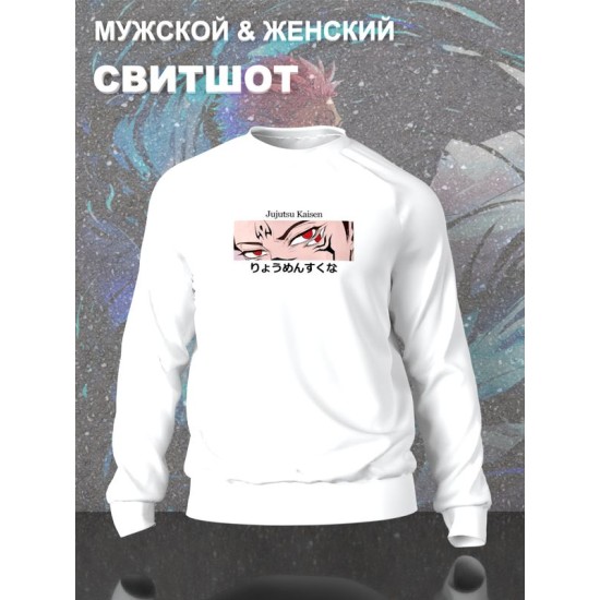 Свитшот