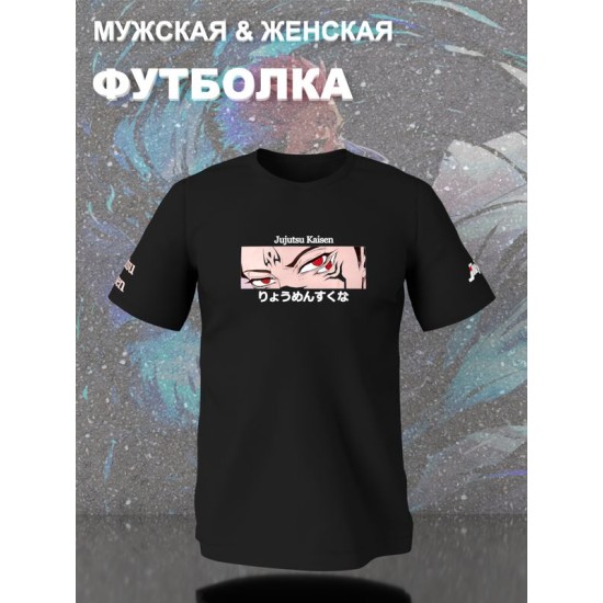 Футболка Сукуна Магическая битва аниме Sukuna anime с принтом