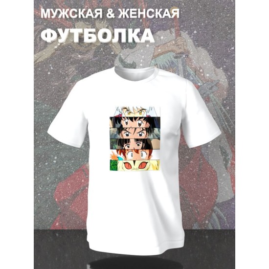 Футболка Инуяша Inuyasha аниме Инуяся персонажи anime с принтом