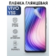 Защитная гидрогелевая пленка для смартфона Vivo Y5s. Глянцевая полиуретановая плёнка на мобильный телефон Виво У5с, для защиты экрана.