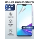 Защитная гидрогелевая пленка для смартфона Vivo Z3x. Полиуретановая плёнка anti blue ray на мобильный телефон Виво Зет3х, для защиты экрана.