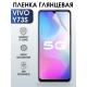 Защитная гидрогелевая пленка для смартфона Vivo Y73s. Глянцевая полиуретановая плёнка на мобильный телефон Виво У73с, для защиты экрана.
