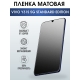 Защитная гидрогелевая пленка для смартфона Vivo Y31s 5g standard edition. Матовая полиуретановая плёнка на мобильный телефон Виво У31с 5г стандартная версия, для защиты экрана.