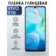 Защитная гидрогелевая пленка для смартфона Vivo Y10. Глянцевая полиуретановая плёнка на мобильный телефон Виво У10, для защиты экрана.