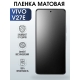 Защитная гидрогелевая пленка для смартфона Vivo V27e. Матовая полиуретановая плёнка на мобильный телефон Виво В27е, для защиты экрана.