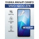 Защитная гидрогелевая пленка для смартфона Vivo IQOO Z7x. Полиуретановая плёнка anti blue ray на мобильный телефон, для защиты экрана.