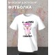 Парная футболка моя свинка чиби с принтом