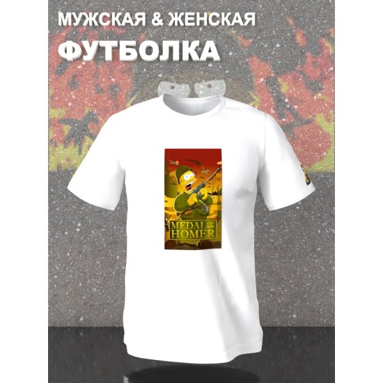 Футболка Симпсоны Гомер Симпсон мем с военным принтом