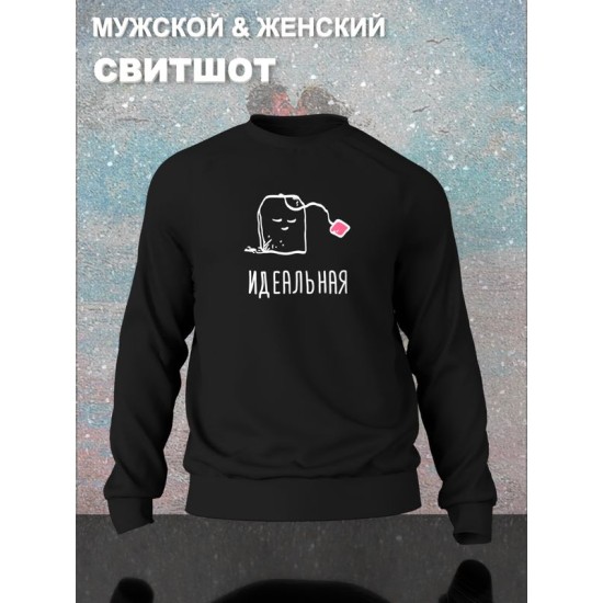 Свитшот