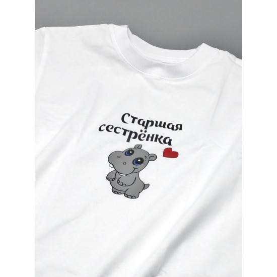 Детская футболка для девочки с рисунком Старшая сестренка