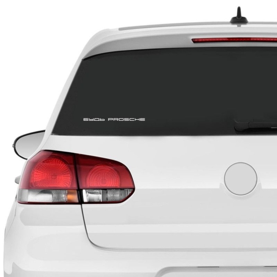 Наклейка интерьерная на стену и авто, надписи на дверь и ноутбук, холодильник и унитаз, на автомобиль, зеркало или дневник. Прикольные наклейки с приколами, смешные.