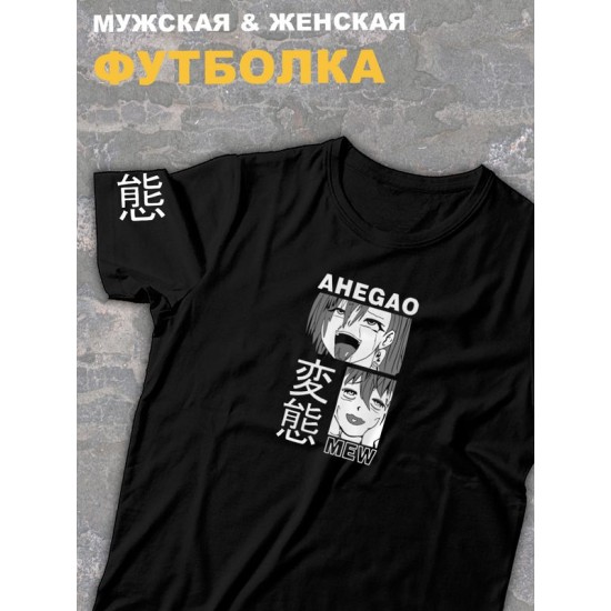 Футболка оверсайз с принтом аниме Ahegao mew хентай.