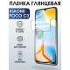 Защитная гидрогелевая пленка для Xiaomi для телефона Xiaomi Poco c3, глянцевая полиуретановая плёнка на смартфон Сяоми Поко с3. Аксессуар для защиты экрана гаджета.