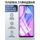 Защитная гидрогелевая пленка для Xiaomi для телефона Xiaomi Poco m2 reloaded, глянцевая полиуретановая плёнка на смартфон Сяоми Поко м2 reloaded. Защитный экран для смартфона Ксиоми.