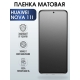Защитная гидрогелевая пленка для Huawei Nova 11i, матовая полиуретановая плёнка на мобильный телефон Хуавей Нова 11и. Защитный экран для смартфона Ксиоми.