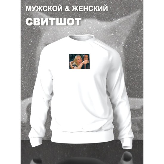 Свитшот