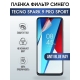 Защитная гидрогелевая пленка для TECNO Spark 9 pro sport, полиуретановая плёнка anti blue ray на мобильный телефон ТЕХНО Спарк 9 про спорт. Защитный экран для смартфона Текно.