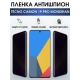 Защитная гидрогелевая пленка для TECNO Camon 19 pro Mondrian, полиуретановая плёнка антишпион на мобильный телефон ТЕХНО Камон 19 про Мондриан.