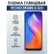 Защитная гидрогелевая пленка для TECNO Spark 6 go, глянцевая полиуретановая плёнка на мобильный телефон ТЕХНО Спарк 6 го. Защитный экран для смартфона Текно.