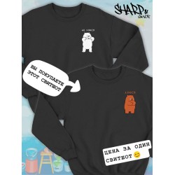 Парные свитшоты We Bare Bears Гризли злюся черная женская с принтом Вся правда о медведях для влюбленных пар парня и девушки, двоих подруг и друзей, мемная парная одежда underground y2k оверсайз
