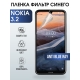 Защитная гидрогелевая пленка на телефон NOKIA 3.2, anti blue ray фильтр синего, гелевая пленка на смартфон NOKIA 3.2, для защиты экрана телефона