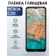 Защитная гидрогелевая пленка на телефон NOKIA C20, глянцевая гелевая пленка на смартфон NOKIA C20, для защиты экрана телефона