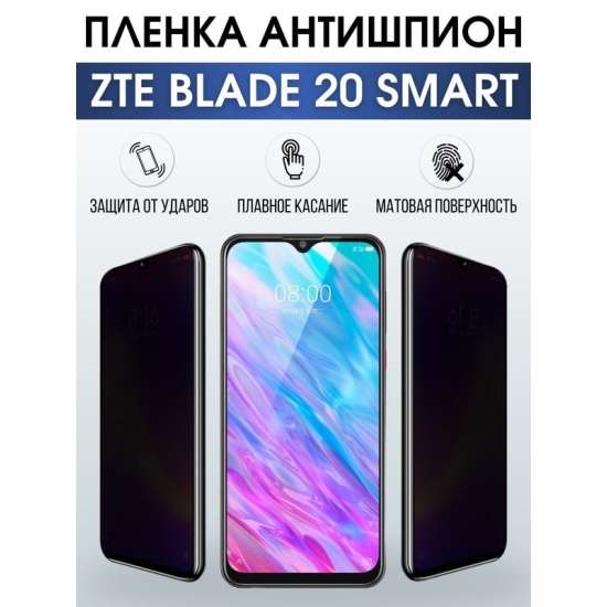 Защитная гидрогелевая пленка для смартфона ZTE Blade 10 prime. Полиуретановая плёнка антишпион на мобильный телефон ЗТЕ Блейд 10 прайм, для защиты экрана.