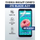 Защитная гидрогелевая пленка для смартфона ZTE Blade a3y. Полиуретановая плёнка anti blue ray на мобильный телефон ЗТЕ Блейд 3 игрек, для защиты экрана.