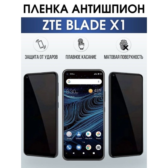 Защитная гидрогелевая пленка для смартфона ZTE Blade x1. Полиуретановая плёнка антишпион на мобильный телефон ЗТЕ Блейд х1, для защиты экрана.