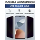 Защитная гидрогелевая пленка для смартфона ZTE Blade a34. Полиуретановая плёнка антишпион на мобильный телефон ЗТЕ Блейд а34, для защиты экрана.